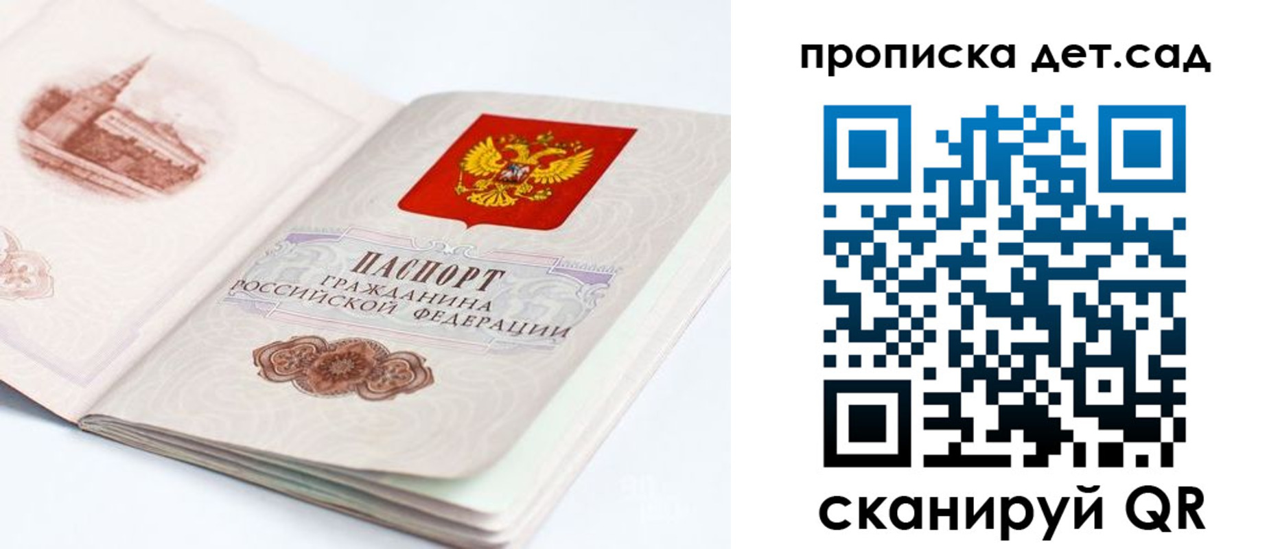 прописка от собственника в Усолье-Сибирском