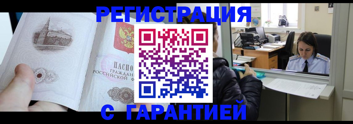 прописка для школы в Усолье-Сибирском