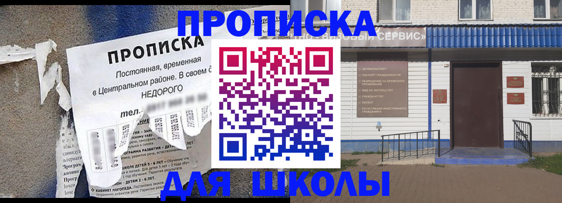 прописка 2025 в Усолье-Сибирском