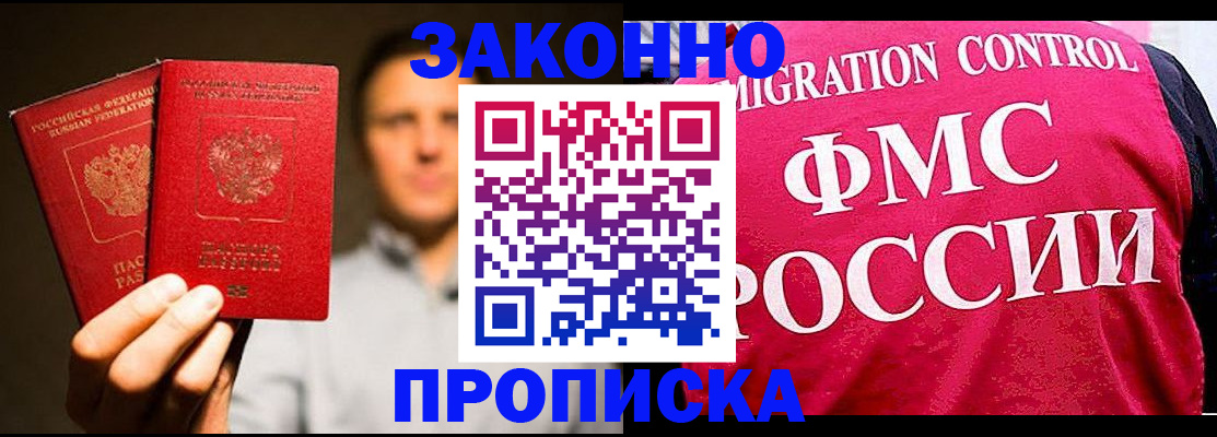 временная регистрация собственник в Усолье-Сибирском