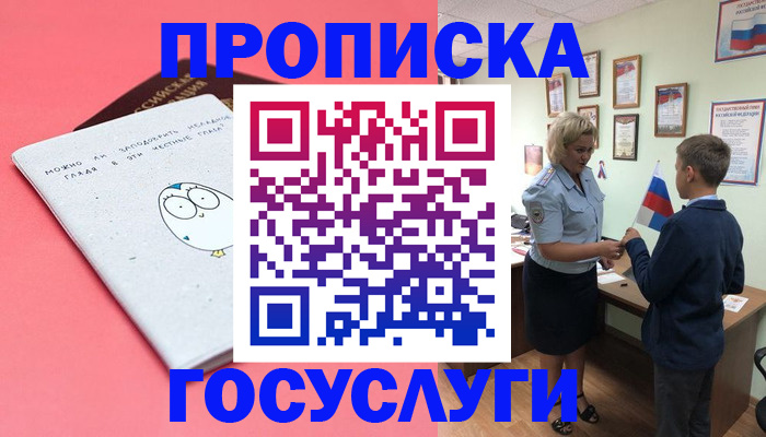 временная регистрация надежно в Усолье-Сибирском