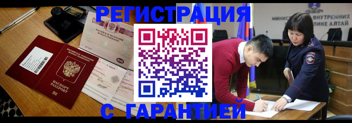 временная регистрация 2025 в Усолье-Сибирском